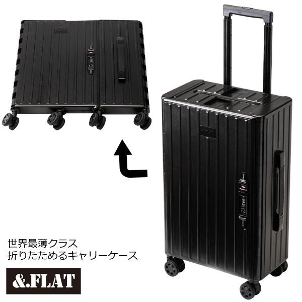 ＆.FLAT &.FLAT(アンドフラット) 折り畳めるキャリーケース スーツ 