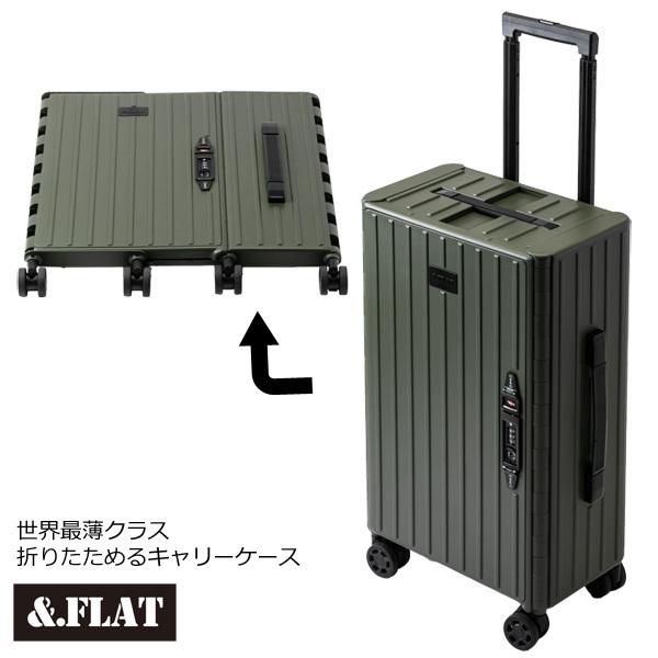 ＆.FLAT &.FLAT(アンドフラット) 折り畳めるキャリーケース スーツ 