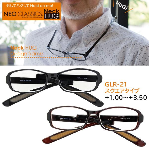 DUKE 首にかけられる シニアグラス 老眼鏡 リーディンググラス/ネオ