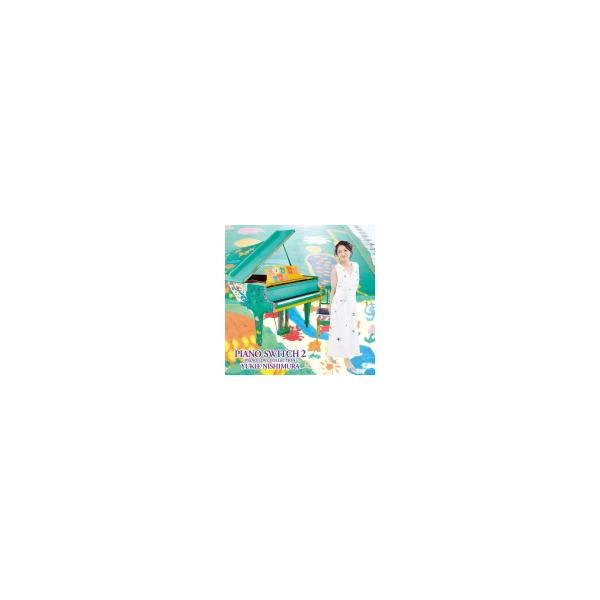 DVD付 西村由紀江 CD+DVD/PIANO SWITCH 2 ‐PIANO LOVE COLLECTION- 21/4/21発売 オリコン加盟店