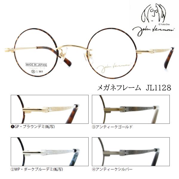 青山眼鏡ジョンレノン（John Lennon）　日本製【βチタン メガネフレーム】ジョンレノンメガネフレームに新モデルが登場！1960年代に活躍し世界的人気を得たロックバンド「ビートルズ」のリーダーであるジョン・レノンが愛用した丸眼鏡をベー...