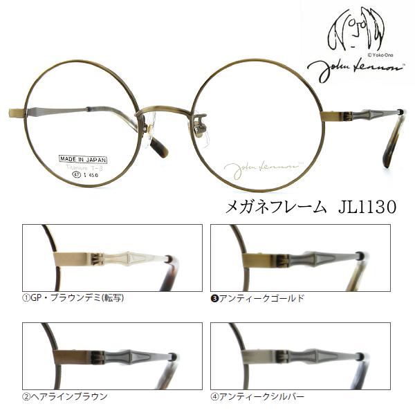 青山眼鏡ジョンレノン（John Lennon）　日本製【チタン βチタン メガネフレーム】ジョンレノンメガネフレームに新モデルが登場！1960年代に活躍し世界的人気を得たロックバンド「ビートルズ」のリーダーであるジョン・レノンが愛用した丸眼...