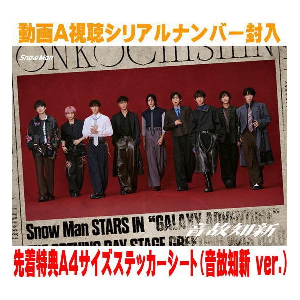Man音故知新　初回A、B シール　その他グッズ ○先着特典A4サイズステッカーシート(外付) 初回盤A DVD付 ワンピース