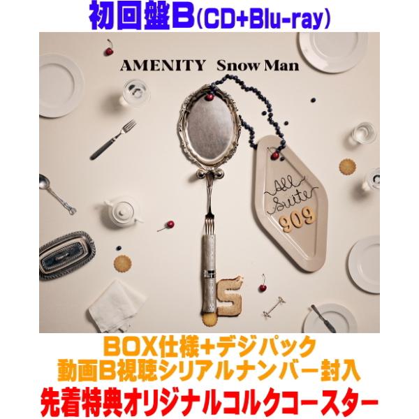 先着特典コルクコースター(外付)初回盤B BOX仕様+デジパック 動画B視聴シリアルナンバー封入 Snow Man CD+Blu-ray /AMENITY 26/10/7発売【オリコン加盟店】＄＃