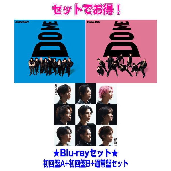 ○(Blu-rayセット)初回盤A+初回盤B+通常盤セット Snow Man CD+Blu-ray