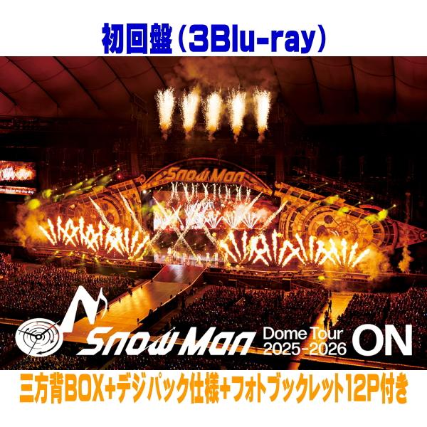 初回盤 三方背BOX+デジパック仕様+フォトブックレット12P付き Snow Man 3Blu-ray/Snow Man Dome Tour 2025-2026 ON 26/7/1発売【オリコン加盟店】＄＃