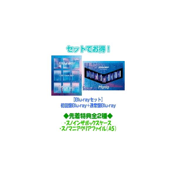 ○先着特典全2種(外付) (BDセット) 初回盤+通常盤(初回)セット Snow