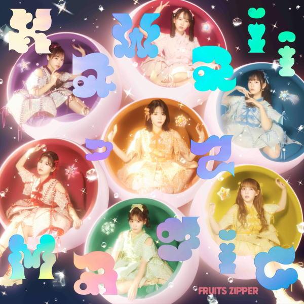 通常盤 FRUITS ZIPPER CD/KawaiiってMagic 25/5/14発売【オリコン加盟