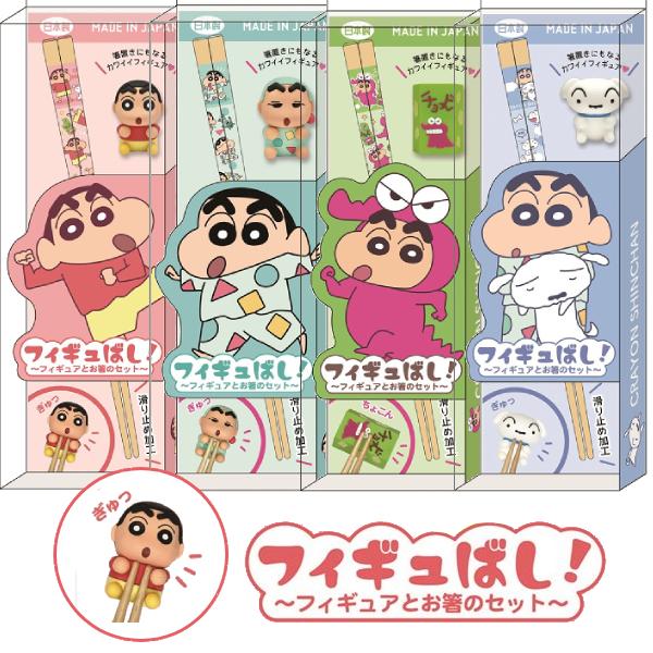 Plust（プラスト）　安心の日本製　【クレヨンしんちゃん　フィギュばし！】箸置きにもなるかわいいミニフィギュアがついたお箸セット。箸先はすべり止め加工が施されています。キャラクター達が毎日の食卓を楽しく彩ってくれますよ。海外の方へのお土産...