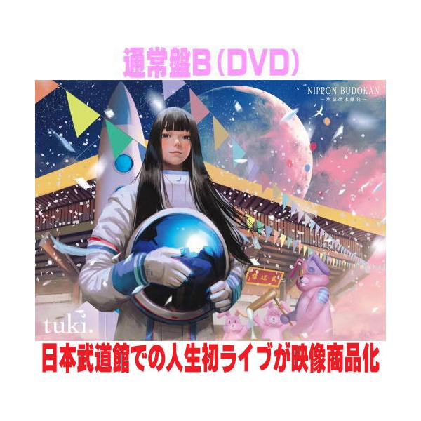 通常盤B tuki. 2DVD/NIPPON BUDOKAN 〜承認欲求爆発〜 26/6/24発売【オリコン加盟店】