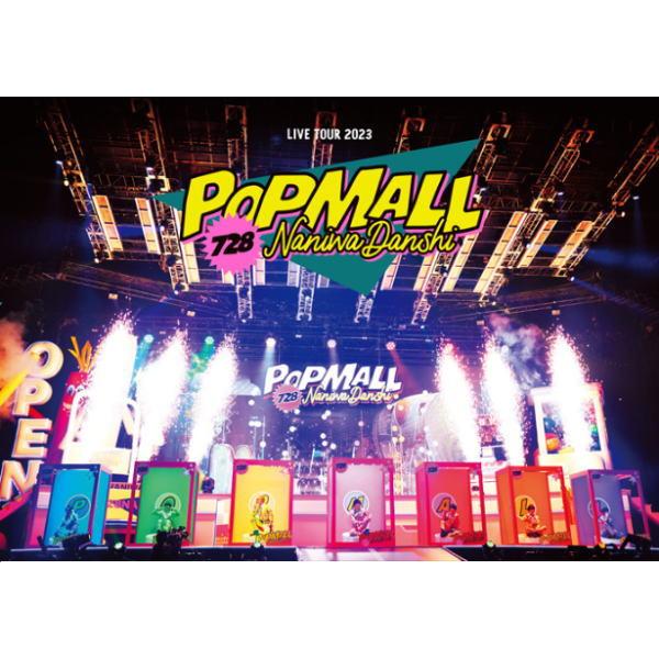 ▼通常盤 16P中綴じブックレット なにわ男子 2DVD/なにわ男子 LIVE TOUR 2023 'POPMALL' 24/2/14発売【オリコン加盟店】