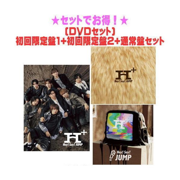 先着特典終了 (DVDセット）初回限定盤1+初回限定盤2+通常盤