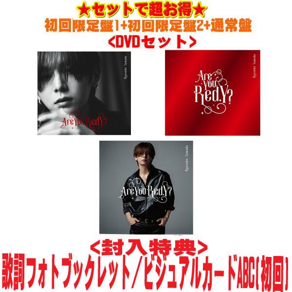 先着特典終了 ○(DVDセット）初回限定盤1+初回限定盤2+通常盤セット