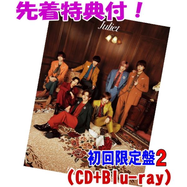 先着特典実写JUMPのぷっくりごほうびシール！(外付) 初回限定盤2 Hey! Say! JUMP CD+Blu-ray/Juliet 26/11/11発売【オリコン加盟店】＄＃