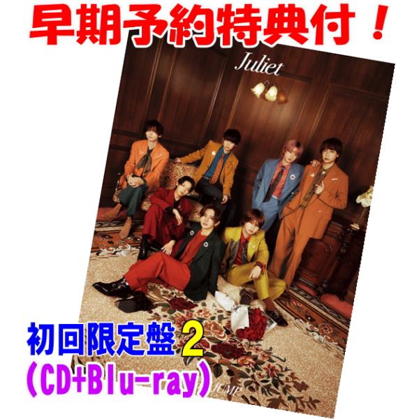 早期予約特典シールカードセット(パターン2)(外付) 初回限定盤2 Hey! Say! JUMP CD+Blu-ray/Juliet 26/11/11発売【オリコン加盟店】＄＃
