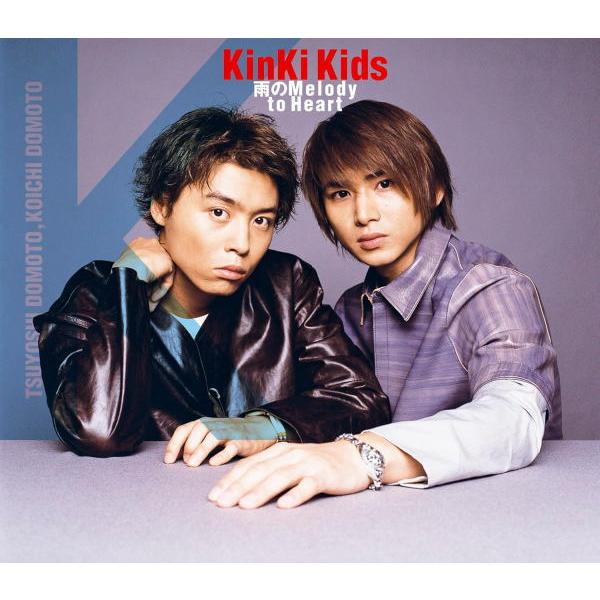 通常盤 KinKi Kids CD/雨のMelody/to Heart 02/2/20発売【オリコン加盟