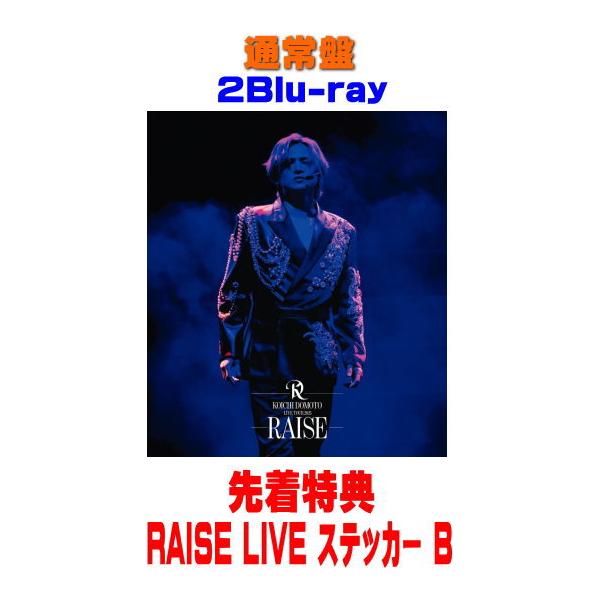 先着特典RAISE LIVE ステッカー B(外付) 通常盤(初回) フォトカード3枚封入 KOICHI DOMOTO ２Blu-ray/LIVE TOUR 2025 RAISE 26/9/23発売【オリコン加盟店】＄＃
