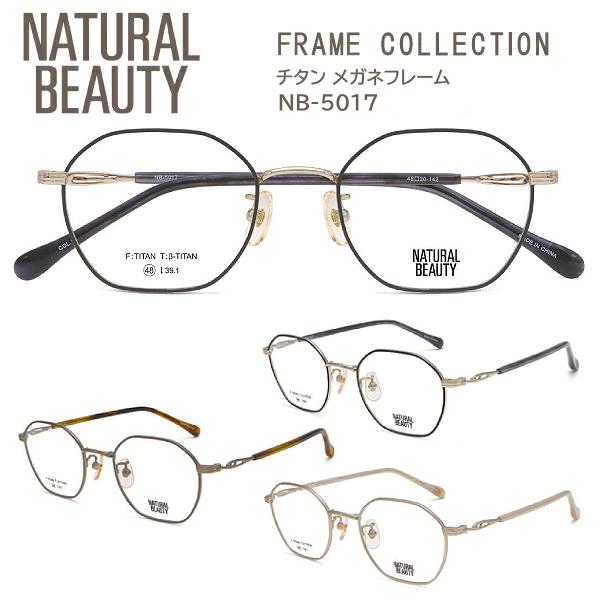 2026モデルNATURAL BEAUTY （ナチュラルビューティー）【チタン メガネフレーム】細身のオクタゴンシェイプ。S字の形状を智に施し、フロントとテンプルのつなぎ部分に弾性を持たせること掛けた時の負担を軽減しています。【カラー】1....
