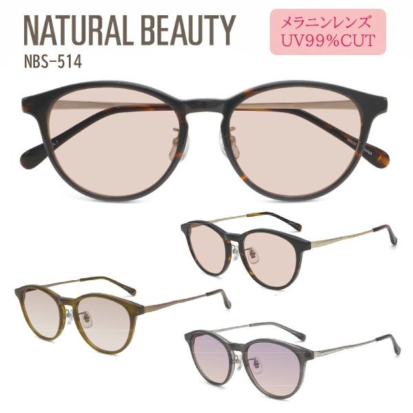 NATURAL BEAUTY（ナチュラルビューティー） ナチュラルビューティー