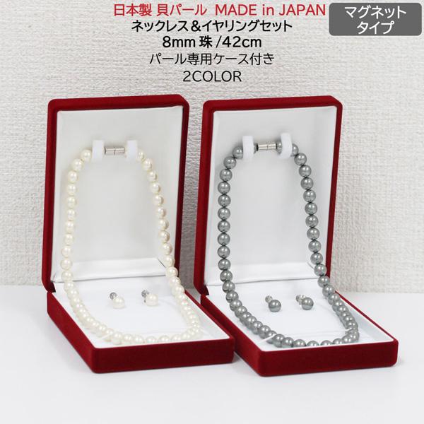 Pure ピュア/日本製 貝パール ネックレス＆イヤリングセット 