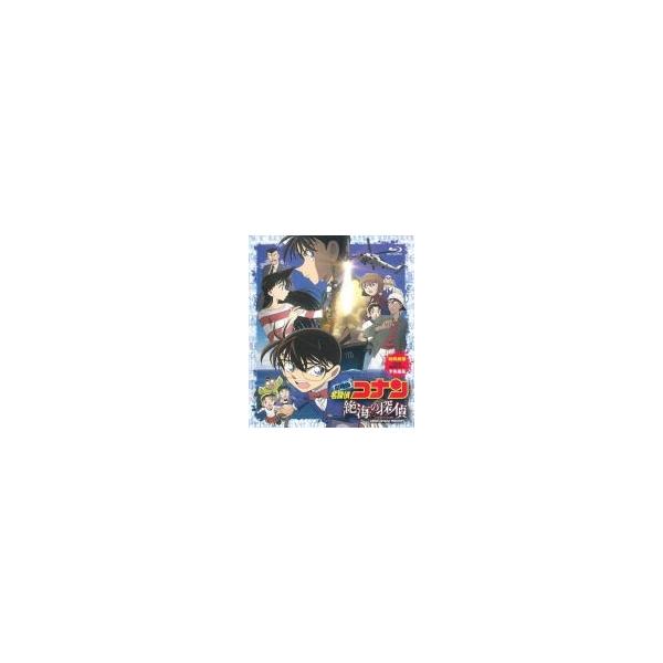 通常盤(取) ポストカード封入 名探偵コナン Blu-ray/劇場版 名探偵コナン 絶海の探偵 スタンダード・エディション 13/11/27発売 オリコン加盟店