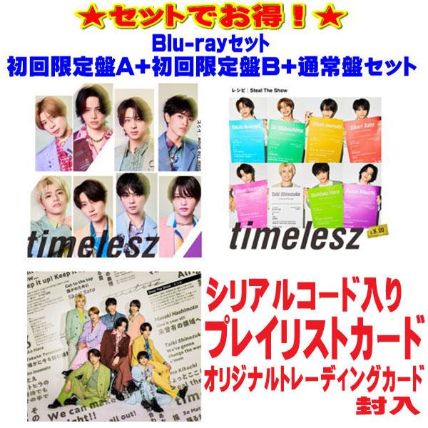 先着特典終了 (Blu-rayセット)初回盤A+初回盤B+通常盤セット timelesz