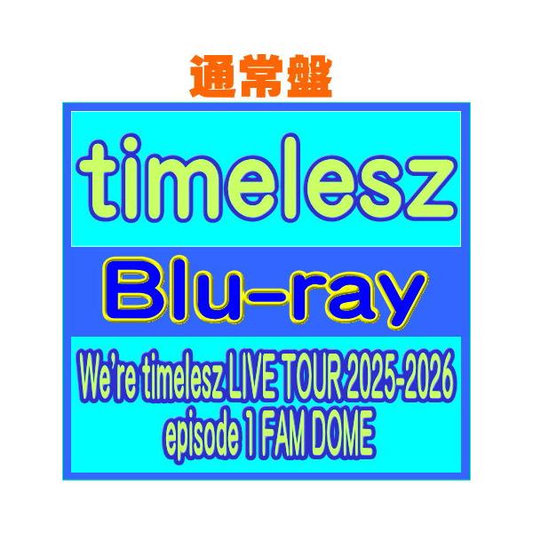 [Release date: March 25, 2026]■通常盤・3Blu-ray○timelesz新体制初のドームツアー「We’re timelesz LIVE TOUR 2025-2026 episode1 FAM DOME」の映像...