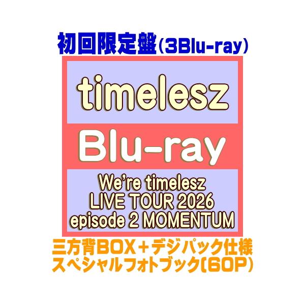 初回限定盤 三方背BOX＋デジパック仕様 スペシャルフォトブック timelesz 3Blu-ray/We're timelesz LIVE TOUR 2026 episode 2 MOMENTUM 26/11/18発売＄＃