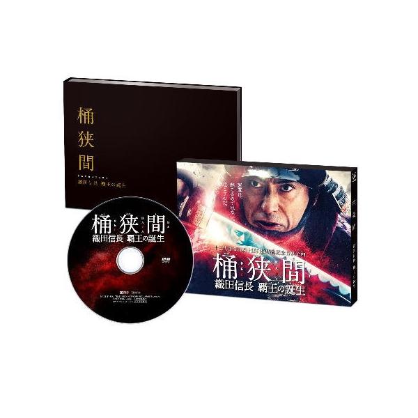 TVドラマ DVD/桶狭間〜織田信長 覇王の誕生〜 22/12/7発売【オリコン加盟店】
