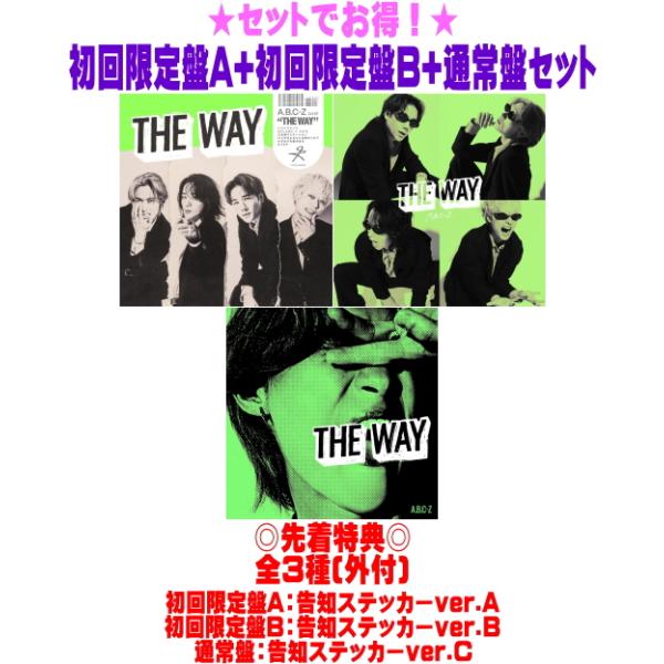 先着特典告知ステッカー全3種(外付)初回限定盤A+初回限定盤B+通常盤