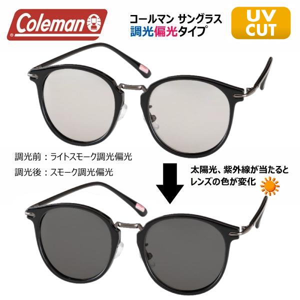 Coleman（コールマン） コールマン/レンズの色が変化する 調光レンズ