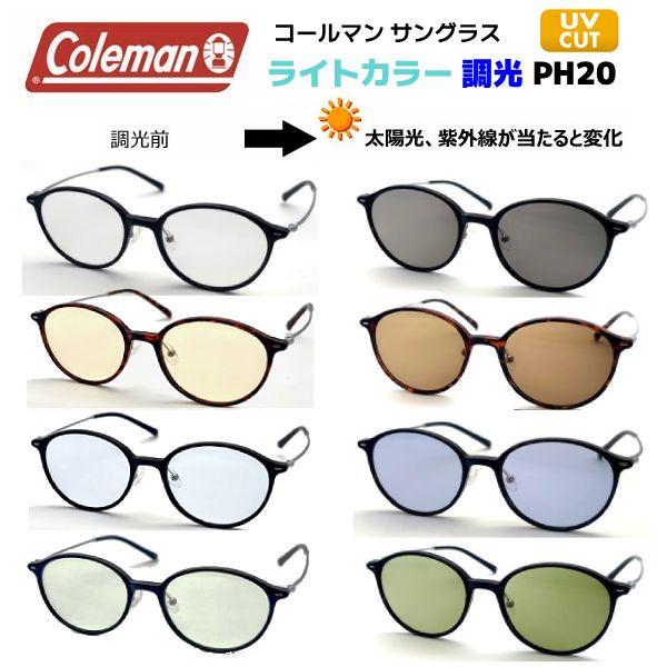 Coleman（コールマン） コールマン/レンズの色が変化する 調光レンズ