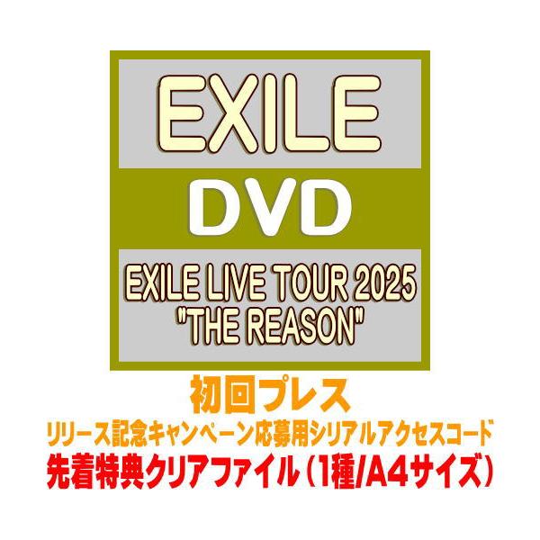 [Release date: April 22, 2026]■初回仕様・リリース記念キャンペーン応募用シリアルアクセスコード■仕様・DVD(2枚組）・スマプラ対応　※本サービスの有効期間は発売日より2年間となります。○「EXILEとはどんな...