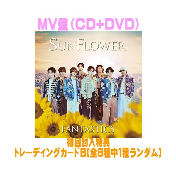 MV盤(初回仕様) トレカB FANTASTICS from EXILE TRIBE CD+DVD