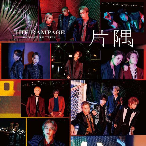 THE RAMPAGE 片隅 CD トレカ シリアル 初回仕様 購入者限定シリアル THE RAMPAGE from EXILE TRIBE CD+