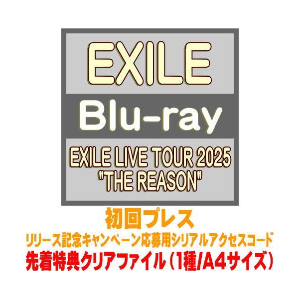 [Release date: April 22, 2026]■初回仕様・リリース記念キャンペーン応募用シリアルアクセスコード■仕様・Blu-ray(2枚組）・スマプラ対応　※本サービスの有効期間は発売日より2年間となります。○「EXILEと...