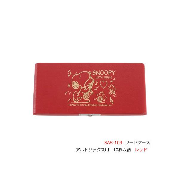 SNOOPY（スヌーピー） ※メーカー在庫なくなり次第終了 SNOOPY WITH