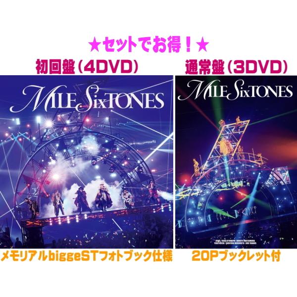 ●(DVDセット) 初回盤+通常盤セット SixTONES 4DVD/MILESixTONES 26/11/4発売【オリコン加盟店】＄＃
