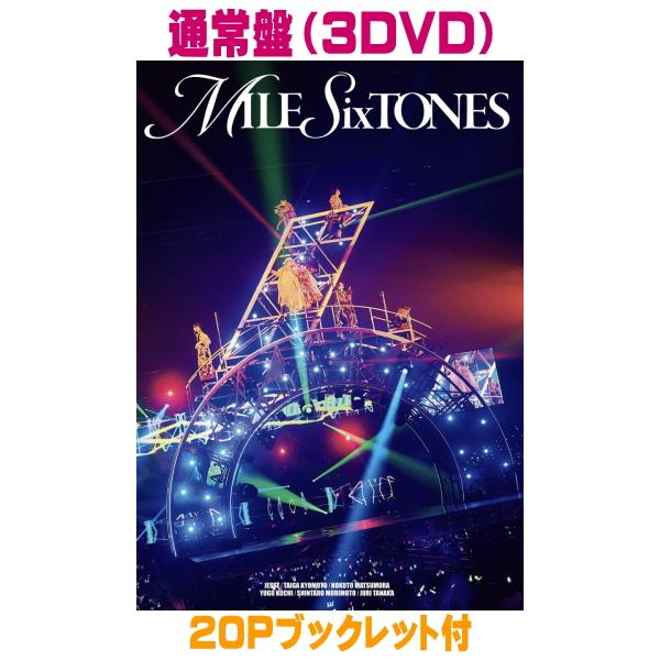 通常盤 20Pブックレット付 SixTONES 3DVD/MILESixTONES 26/11/4発売【オリコン加盟店】＄＃