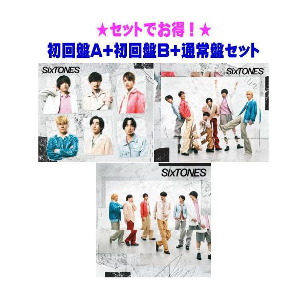 先着特典終了 ○初回盤A+初回盤B+通常盤セット SixTONES CD+DVD/音色