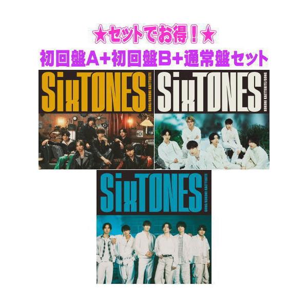 先着特典終了○初回盤A+初回盤B+通常盤(初回)セット SixTONES CD+DVD 