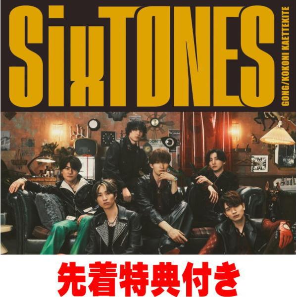 【特典付き】SixTONES CD・DVDまとめ売り　Myojo付録CD収納 SixTONES CD DVD まとめ売り 特典あり