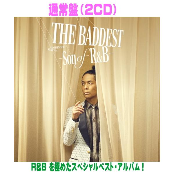 久保田利伸　THE BADDEST 通常盤2セット Amazon.co.jp: THE BADDEST II - 久保田利伸: ミュージック