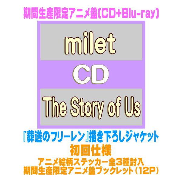 [Release date: March 4, 2026]■初回仕様・アニメ絵柄ステッカー全3種封入・期間生産限定アニメ盤ブックレット（12P）■期間生産限定アニメ盤・CD+Blu-ray・『葬送のフリーレン』描き下ろしジャケット○2025...