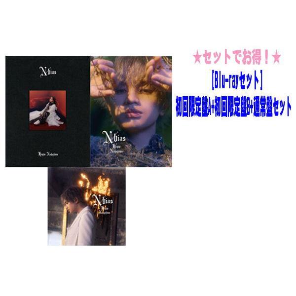 先着特典終了 初回盤限定A+初回限定盤B+通常盤(初回仕様)セット