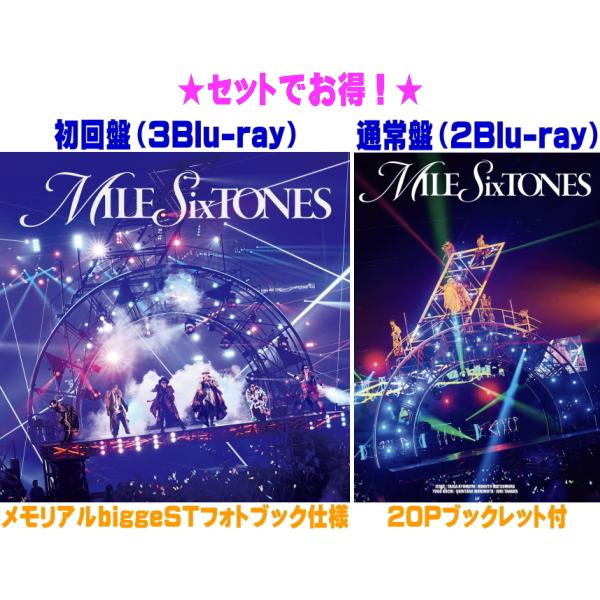 ●(Blu-rayセット) 初回盤+通常盤セット SixTONES 3Blu-ray/MILESixTONES 26/11/4発売【オリコン加盟店】＄＃