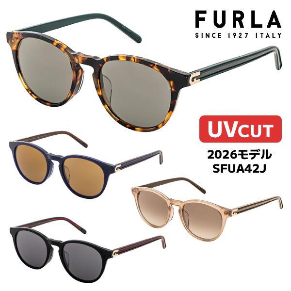 2026モデル/FURLA フルラ/サングラス UVカット カラーレンズ レディース セルフレーム ボストン SFUA42J-02CW/SFUA42J-06SK/SFUA42J-06Y1/SFUA42J-0700 オプチ