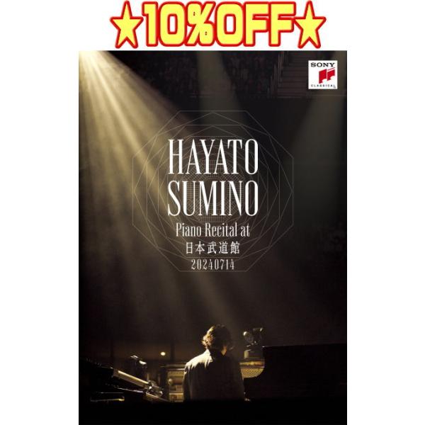 角野隼斗さん公式 日本武道館リサイタル限定Tシャツ ステッカー付き 未開封 角野隼斗さん公式 日本武道館リサイタル限定Tシャツ ステッカー