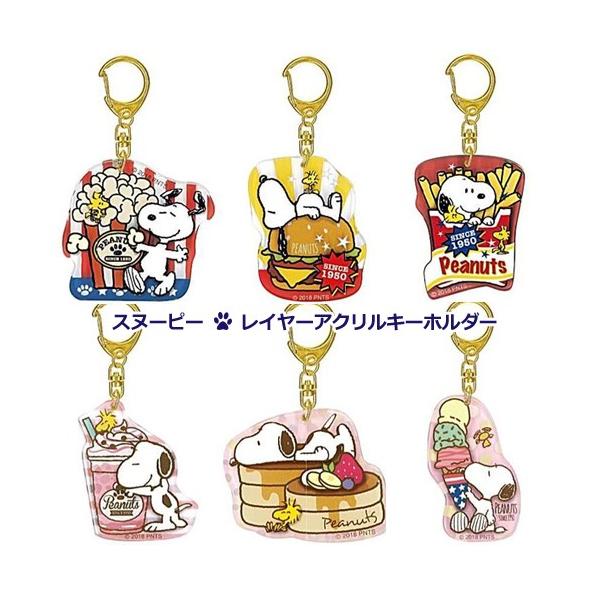 プラスト スヌーピー レイヤー アクリルキーホルダー Sn Key2 取寄せ 代引不可 ギフト不可 Buyee Buyee 提供一站式最全面最专业现地yahoo Japan拍卖代bid代拍代购服务 Bot Online