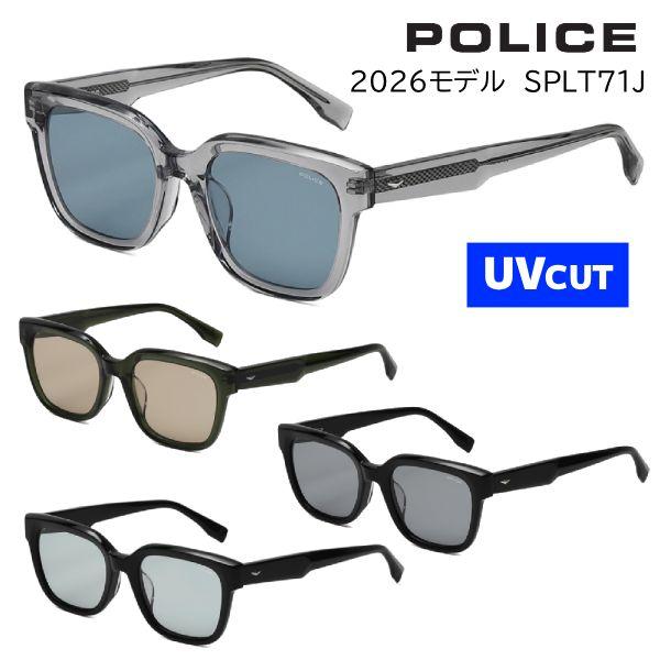 2026モデル/POLICE ポリス/サングラス UVカット セルフレーム カラーレンズ メンズ SPLT71J-5204AL/SPLT71J-5204CD/SPLT71J-520700/SPLT71J-52700V オプチ